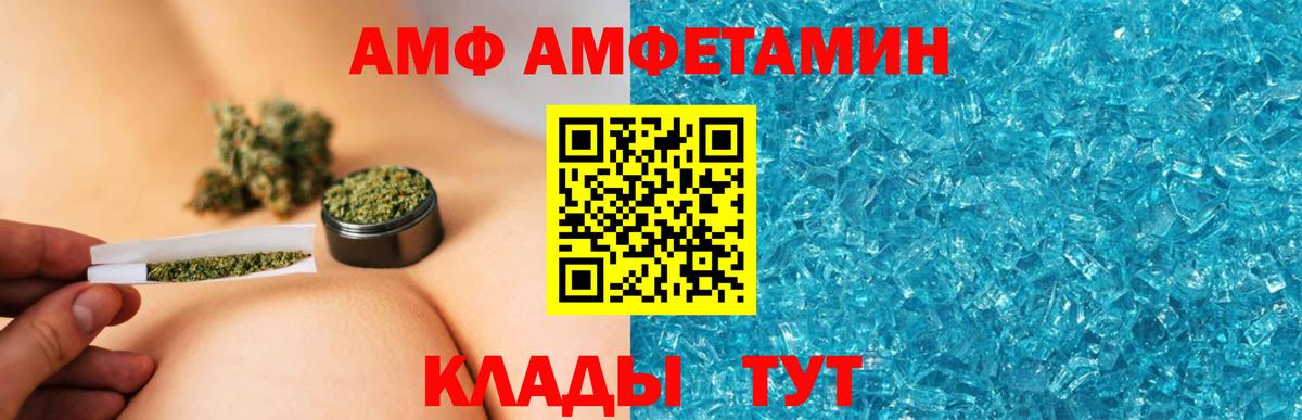 Amphetamine Розовый Урус-Мартан