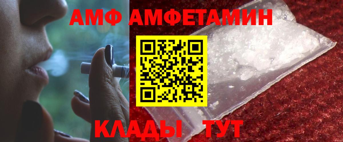 АМФ Premium  Амфетамин  Amphetamine  Урус-Мартан  Вход с VPN 