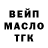 ТГК THC oil naira hossler