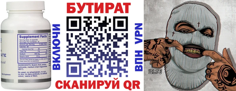 цены   shop наркотические препараты  MEGA ССЫЛКА  БУТИРАТ 99%  Урус-Мартан 