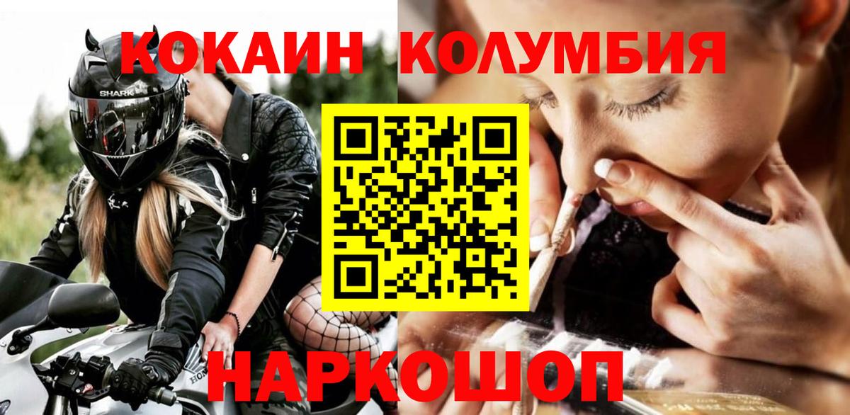COCAIN Fish Scale  Cocaine Эквадор  Вход с VPN  КОКАИН  Урус-Мартан 