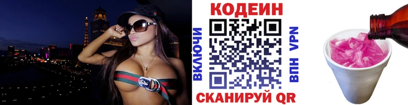 Codein напиток Lean (лин)  Урус-Мартан 