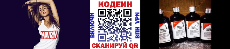 Кодеин Purple Drank Урус-Мартан