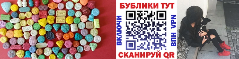 Экстази 280 MDMA  Урус-Мартан 