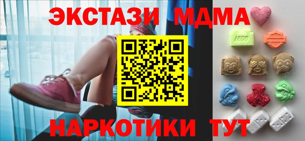 Урус-Мартан  ЭКСТАЗИ MDMA  Вход с VPN  Ecstasy  Экстази TESLA 