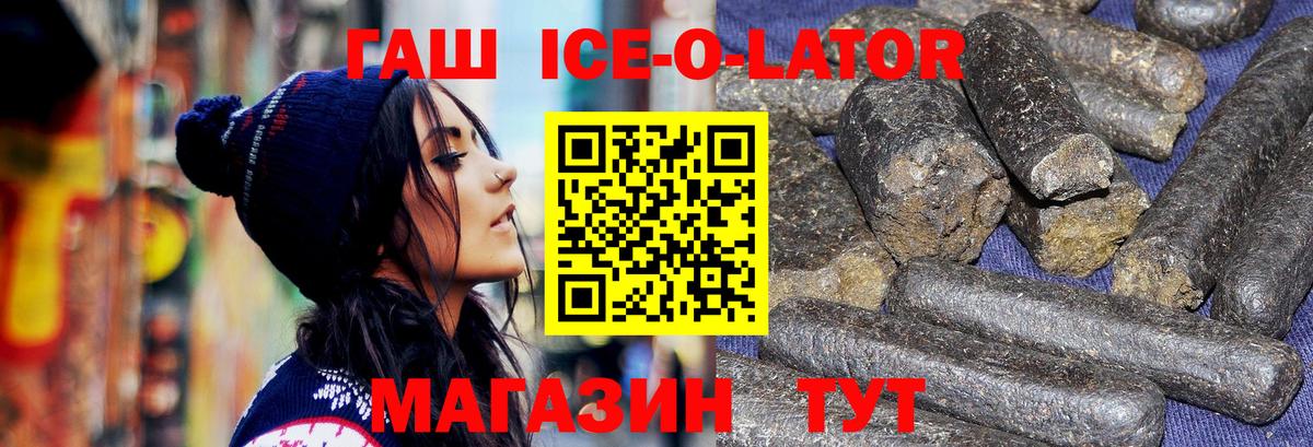 Урус-Мартан  закладка  Вход с VPN  ГАШИШ ice o lator  ГАШ Cannabis 