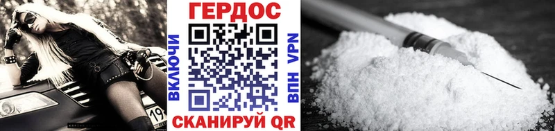 Героин Heroin Урус-Мартан