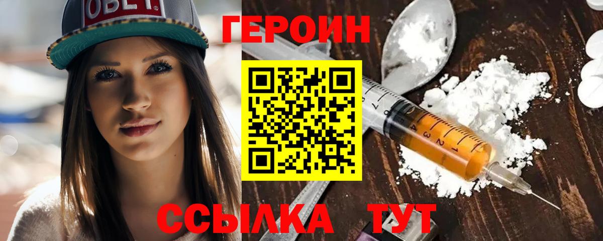 Урус-Мартан  ГЕРОИН  Вход с VPN  ГЕРОИН хмурый 