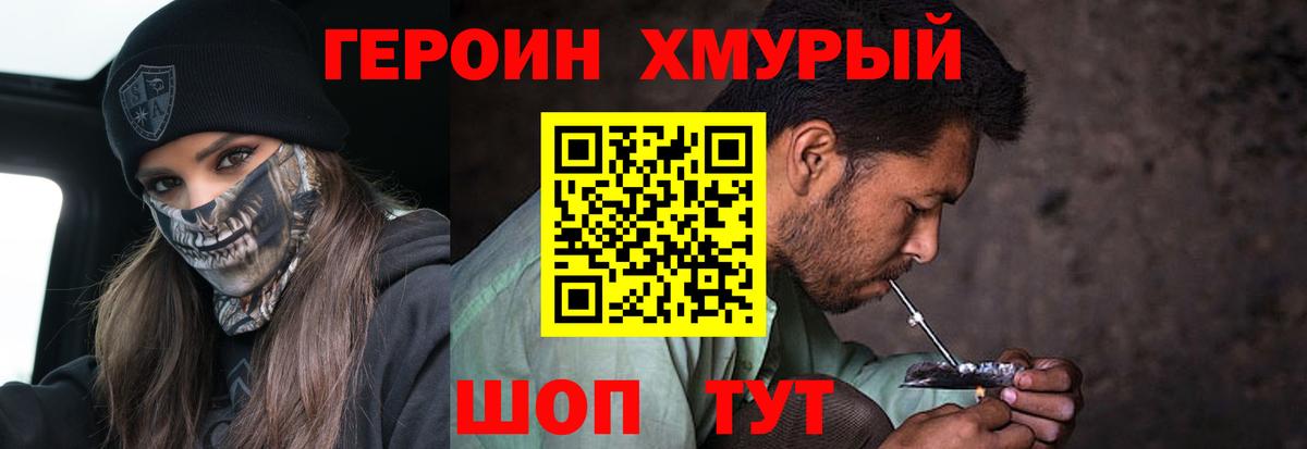ГЕРОИН Афган Урус-Мартан