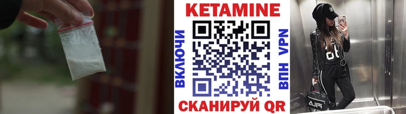 где найти   Урус-Мартан  КЕТАМИН ketamine 