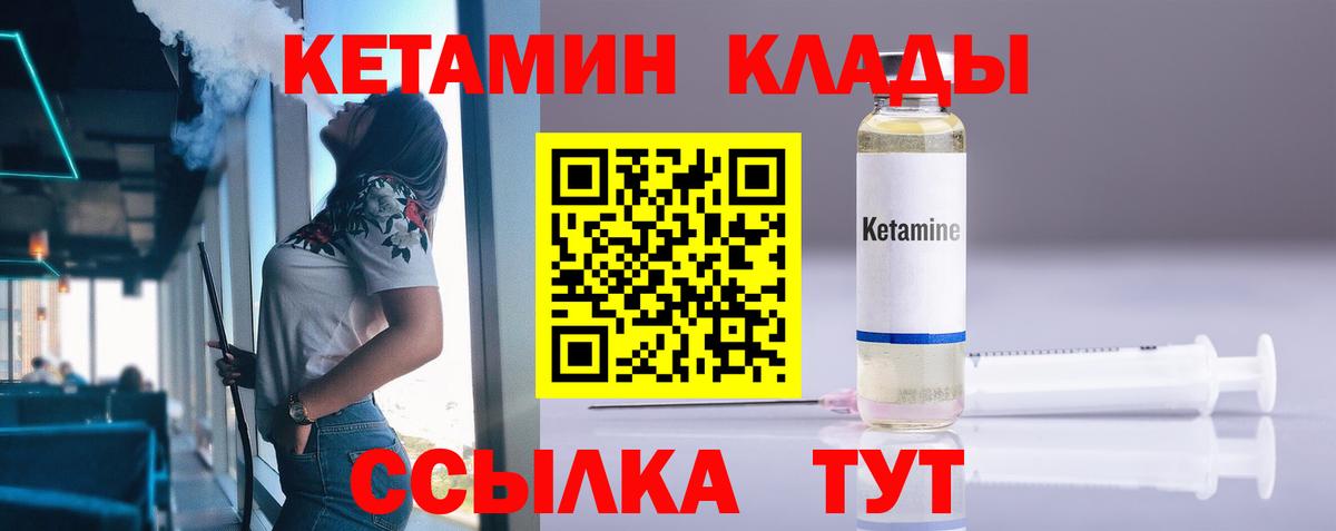 Кетамин VHQ Урус-Мартан