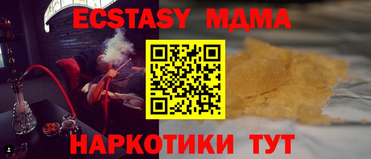 MDMA crystal Урус-Мартан