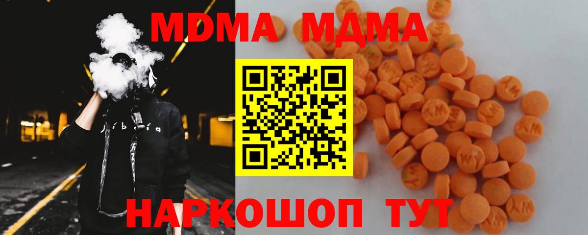 МДМА молли  МДМА кристаллы  MDMA  Урус-Мартан  Вход с VPN 