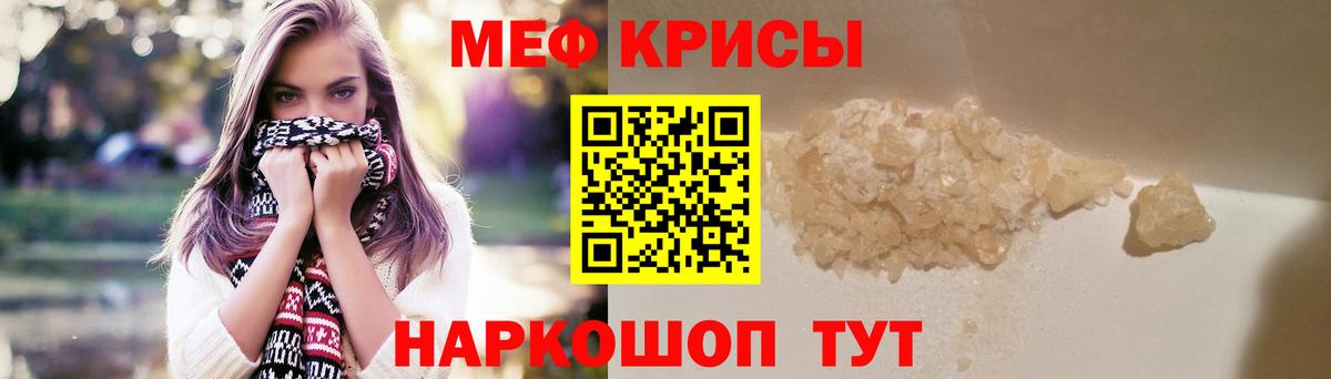 МЯУ-МЯУ кристаллы  Мефедрон  Вход с VPN  Урус-Мартан  МЯУ-МЯУ mephedrone 