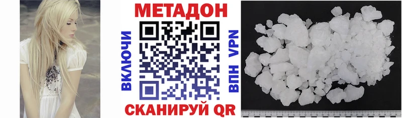 Метадон мёд  Урус-Мартан 