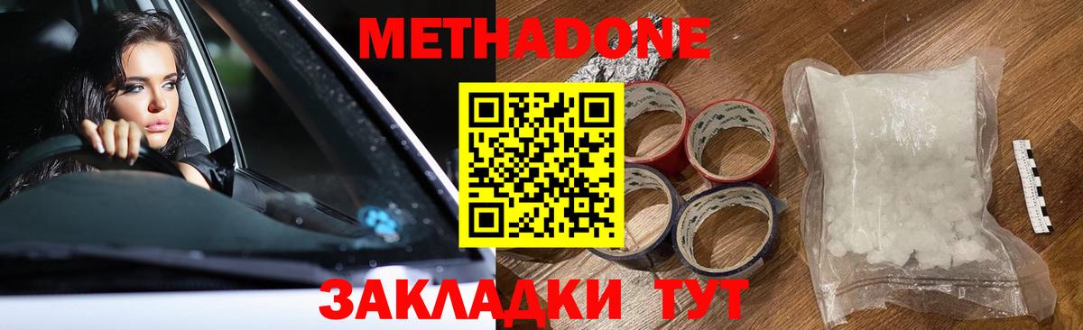 Метадон VHQ Урус-Мартан