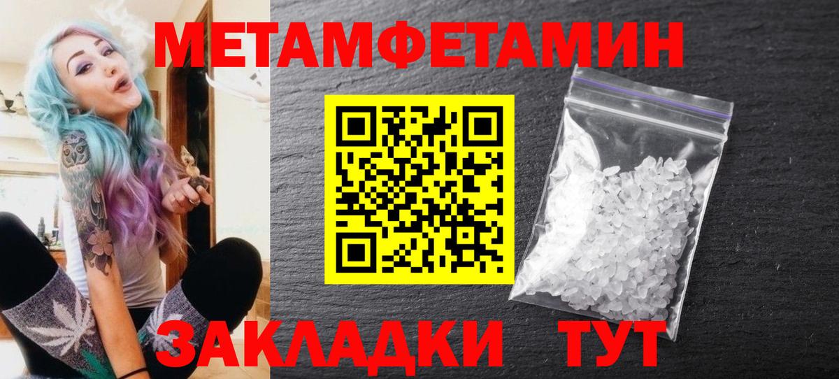 МЕТАМФЕТАМИН кристалл Урус-Мартан