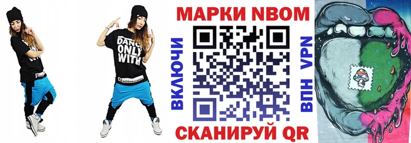 сколько стоит Урус-Мартан Марки N-bome 1500мкг