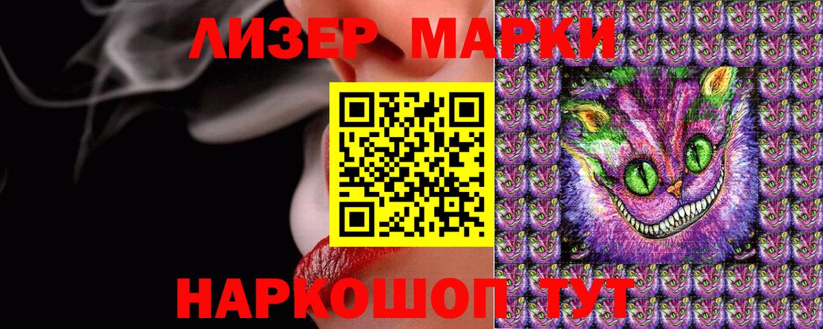 Марки N-bome 1,8мг Урус-Мартан