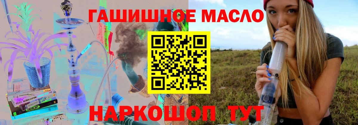Урус-Мартан  Дистиллят ТГК вейп с тгк  omg ТОР  Вход с VPN  ТГК гашишное масло 
